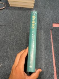 电子商务学(精)全新未拆封