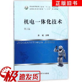 机电一体化康敏中国农业出版社