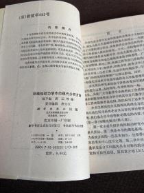 非线性动力学中的现代分析方法