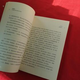 颠覆者：中国商业变革中的新生代企业家（作者签名如图）.