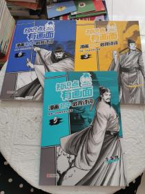 知识点有画面漫画初中必背诗词