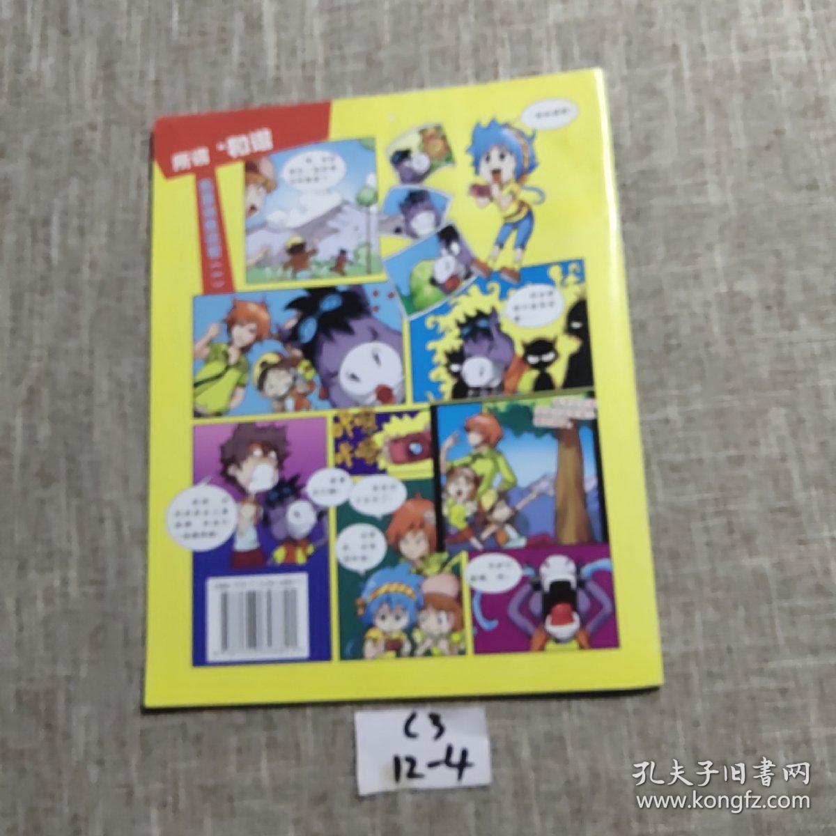 探索地理：第9册——意大利：欧洲南端的一抹靓蓝