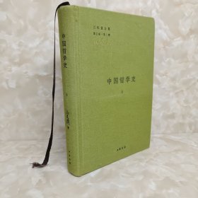 中国哲学史（上册）单本如图