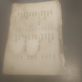实用药物学(品相及差