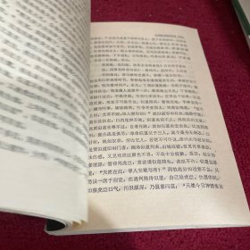 全像古今小说（上下）