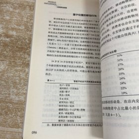 决胜移动终端：移动互联时代影响消费者决策的6大关键