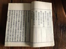 稀見《大方广佛华严经》一套20本木刻版线装