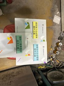 3本合售（建筑施工企业管理提升.勘察设计企业管理提升.国际工程承包商成功）之道