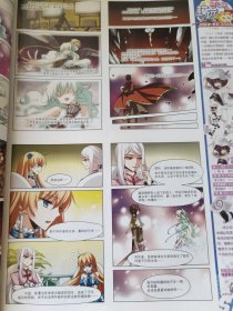 飒漫画向导: 2012年总第63、64、65、66、67、68、70、71、72、73、74、76、77、78、81、85、86期，共17本合售