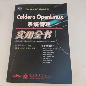 Caldera OpenLinux系统管理实用全书