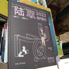 陆取技巧讲义  推介政治技巧班  2022版