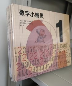 "认知小精灵"系列（全五册）：全系列包含《数字小精灵》《字母小精灵》《色彩小精灵》《艺术小精灵》《万物小精灵》五册