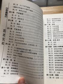 道家经典书籍，滴天髓、四柱玄机，两本未阅读
道教经典书籍，两本没有阅读，滴天髓、四柱玄机，不知道是否正版，没有阅读，当民间书籍出，难免有瑕疵，品如图。

书籍可复制性，不退。看好再拍，年份和品相尽量说明了，不明可私信小店。