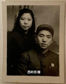 【老照片】1950年代年轻夫妻合影照（青年干部）