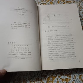 艺术哲学