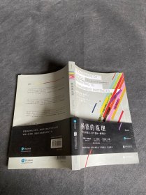 畅销的原理：为什么好观念、好产品会一炮而红？