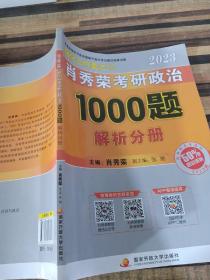 历年考研英语真题解析及复习思路(精编版)：张剑考研英语黄皮书