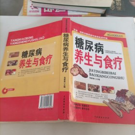 中国补品大全