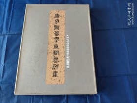 唐李贤墓李重润墓壁画