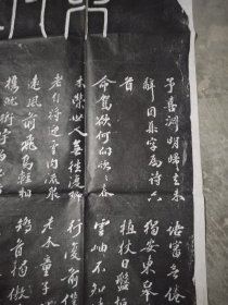 苏轼《归去来兮辞诗碑》，额题篆书“东坡真蹟”。此石刻为圆首方座，通高265厘米，宽102厘米。三栏。行书，苏轼撰并书。文后有清康熙二十二年题跋。原在西安市三学街小学院内，1964年入藏西安碑林，现陈列于西安碑林第四室东侧。《金石萃编》《西安碑林全集》《西安碑林名碑书法艺术赏析》《西安碑林名碑鉴赏》有著录。拓片，原石原拓，高约113，宽约90厘米