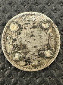 广东光绪元宝七分二厘