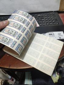 四川省棉花票 1979年 伍市两（装订成册，一厚册80张，每张15枚，最后一页背面写有字，其余干净，另外赠送，四川省棉花票 1978年 伍市两，两个半张，详细参照书影4-4