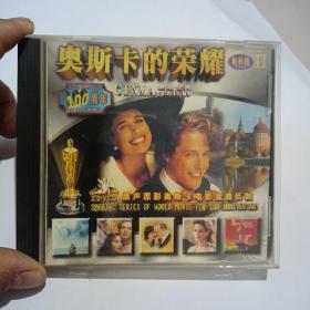 CD：奥斯卡的荣耀电影版2