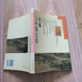 伏羲与中国文化