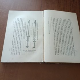 中国兵器史稿