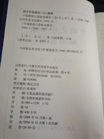 中国象棋江湖秘局揭秘