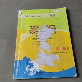 英语（新标准）学生用书 : 顺序选修. 6