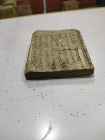 手抄本 1厚册 174面