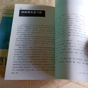 正版实拍：聊摘