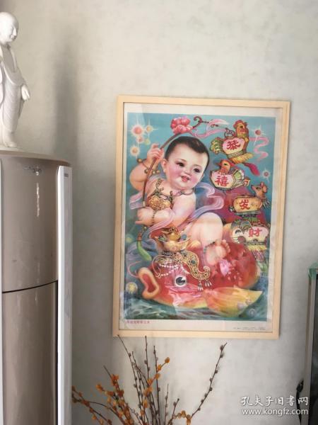 #每日一更# 1993年 恭喜发财 怀旧年画挂历年历画 品相如图 尺寸对开 全网络销售 喜欢的朋友不要错过
