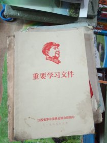 重要学习文件