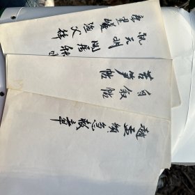 中国历代名家书法草书集粹 3本