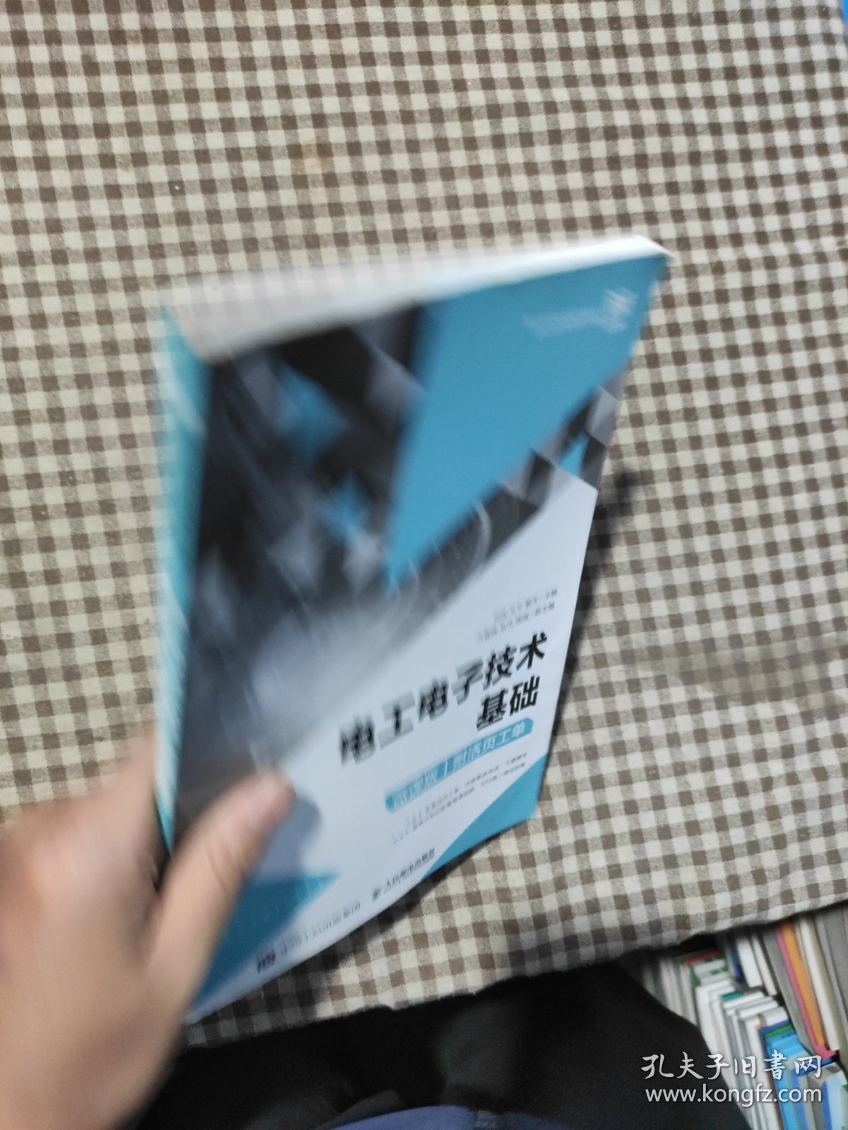 电工电子技术基础（微课版）