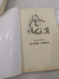 三毛作品集之滚滚红尘