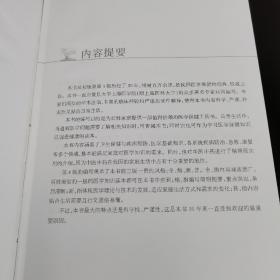 家庭医学全书