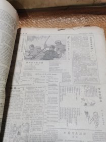 新民晚报,(1962,9月),(1962,11月),(1964,12月)