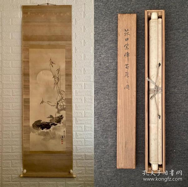 名家荻田紫峰《精美芦雁》绢本绫裱立轴 原装木盒
笔墨精道 刻画生动 画面有脱裱