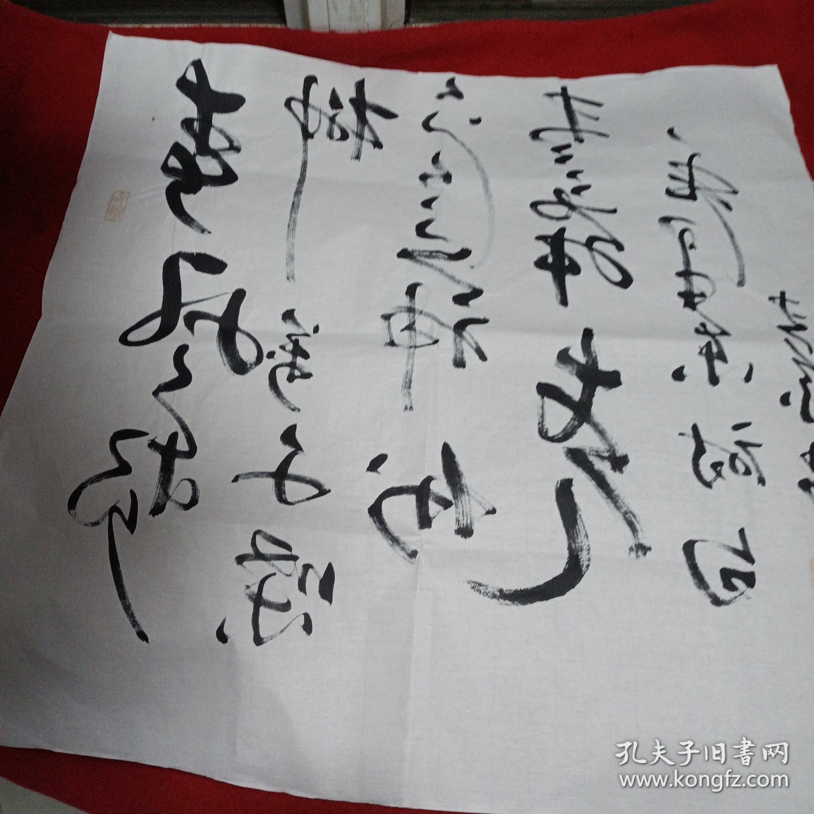 2402书法作品：毛泽东诗句（草书）