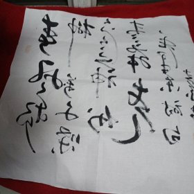 2402书法作品：毛泽东诗句（草书）