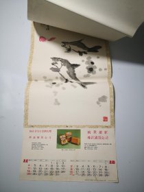 【挂历双月历】1984吉祥如意恭贺新禧7张全，美术国画，美国四新国货公司珠江国货公司敬赠，上海出版印刷公司印刷九厂印刷。