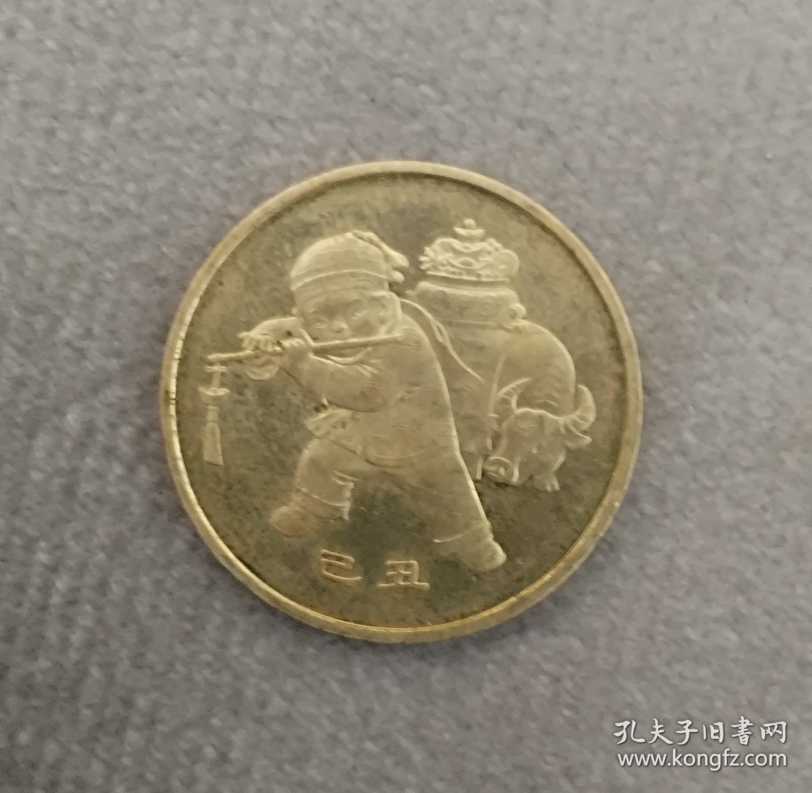 一轮牛纪念币