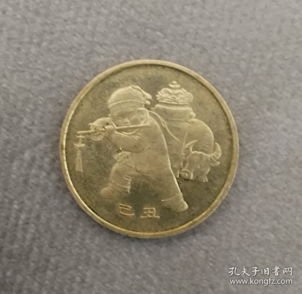 一轮牛纪念币
