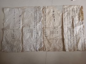 民国老分书 两张分家分书 民国十九年上有缺后补 民国二十一年 背面左小裂口修补 一起价格