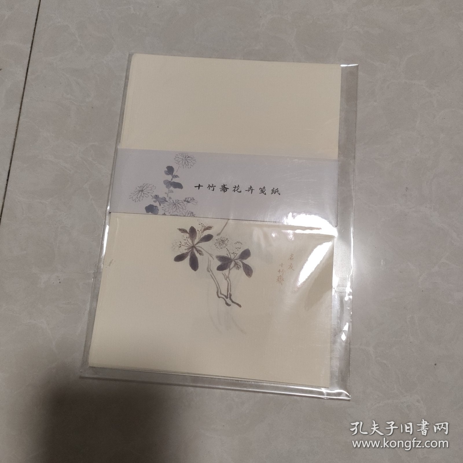 十竹斋花卉笺纸 一套10张