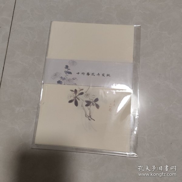 十竹斋花卉笺纸 一套10张