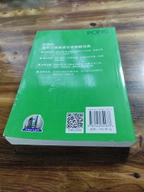 “一带一路”社会文化多语图解系列词典：外教社乌克兰语英语汉语图解词典